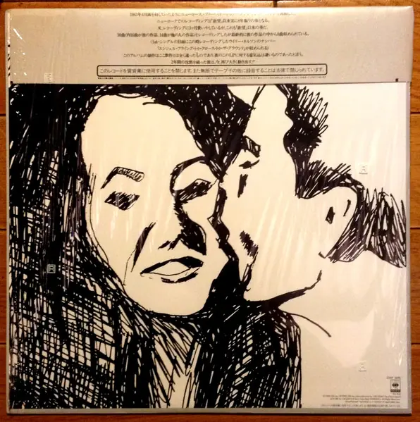 Bob Dylan - Infidels 뒷면