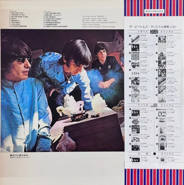 The Beatles - A Collection Of Beatles Oldies = オールディーズ 뒷면