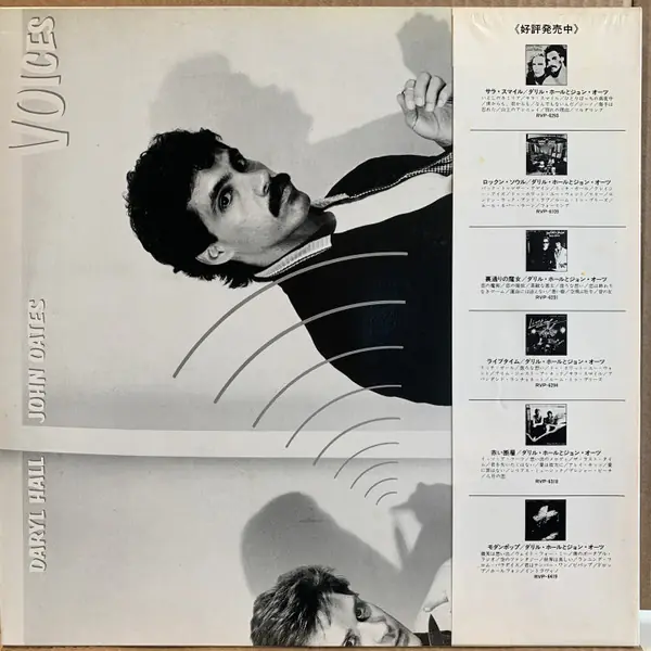 Daryl Hall & John Oates - Voices 뒷면