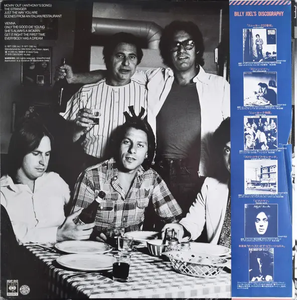 Billy Joel - The Stranger 뒷면