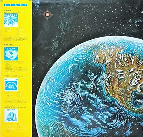 Rainbow - Down To Earth 뒷면