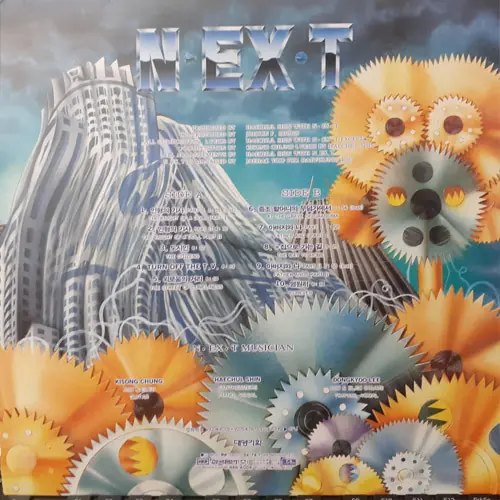 N.EX.T - Home 뒷면
