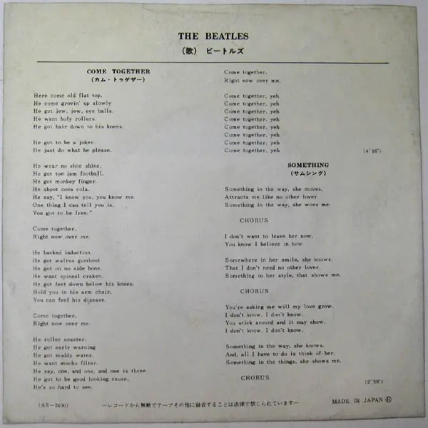 The Beatles - カム・トゥゲザー = Come Together / サムシング = Something 뒷면