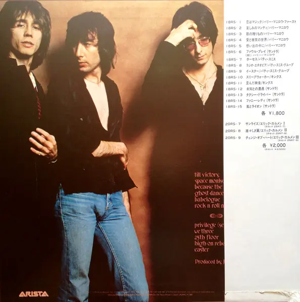 Patti Smith Group - Easter 뒷면
