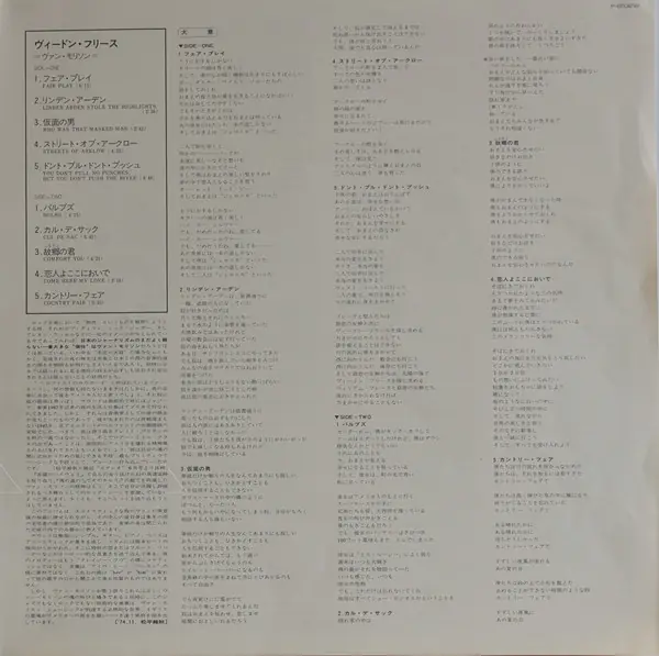 Van Morrison - Veedon Fleece 뒷면