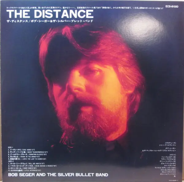 Bob Seger And The Silver Bullet Band - The Distance 뒷면