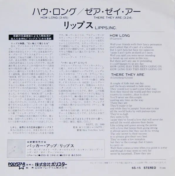 Lipps, Inc. - How Long 뒷면
