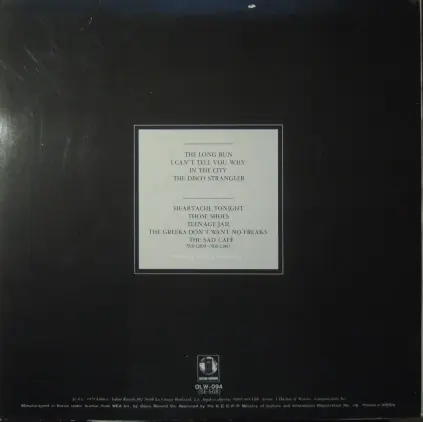 Eagles - The Long Run 뒷면