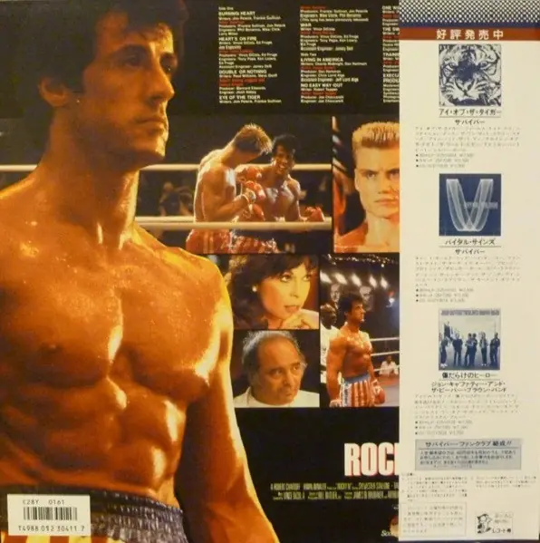 Various - Rocky IV - Original Motion Picture Soundtrack 뒷면