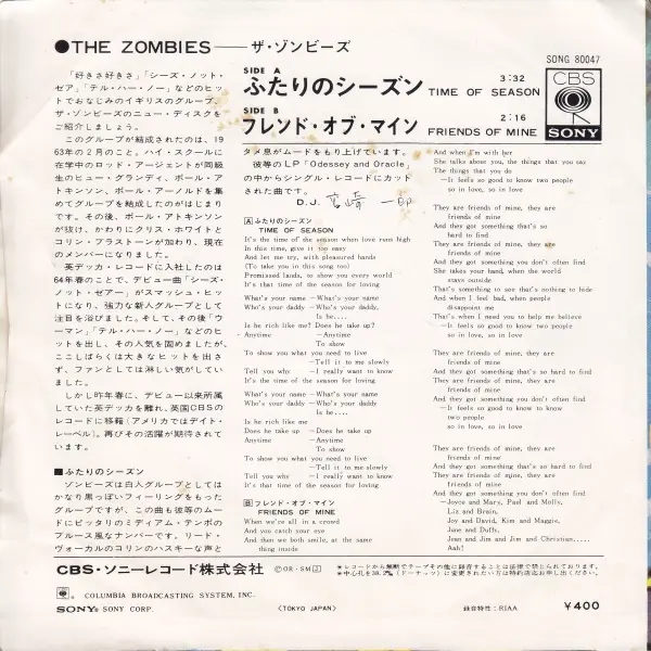 The Zombies - Time Of The Season =  ふたりのシーズン 뒷면