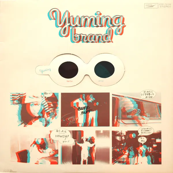 荒井由実 - Yuming Brand = ユーミン・ブランド 뒷면