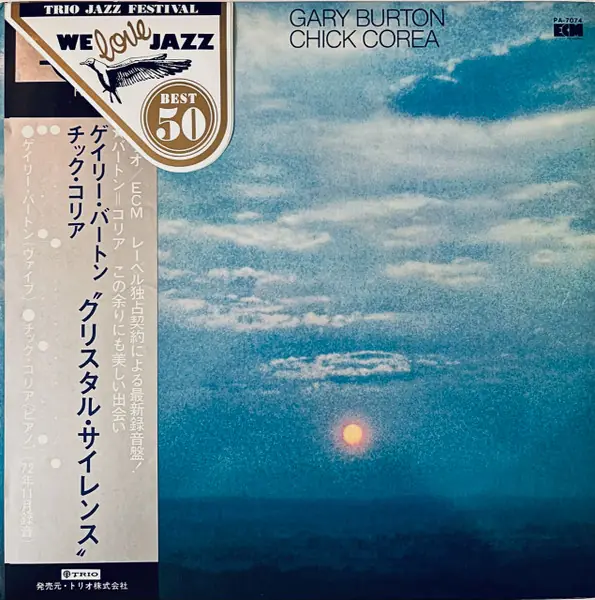 Gary Burton / Chick Corea - Crystal Silence 뒷면