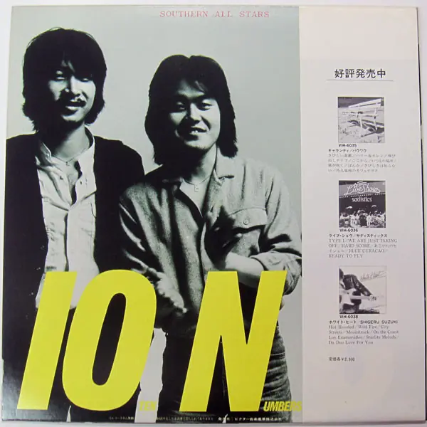 サザンオールスターズ - 10ナンバーズ・からっと = 10 Numbers Carat 뒷면