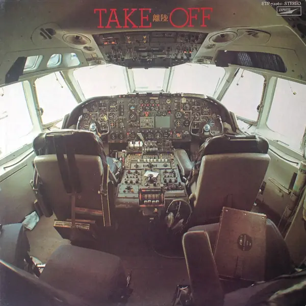 チューリップ - Take Off = 離陸 뒷면