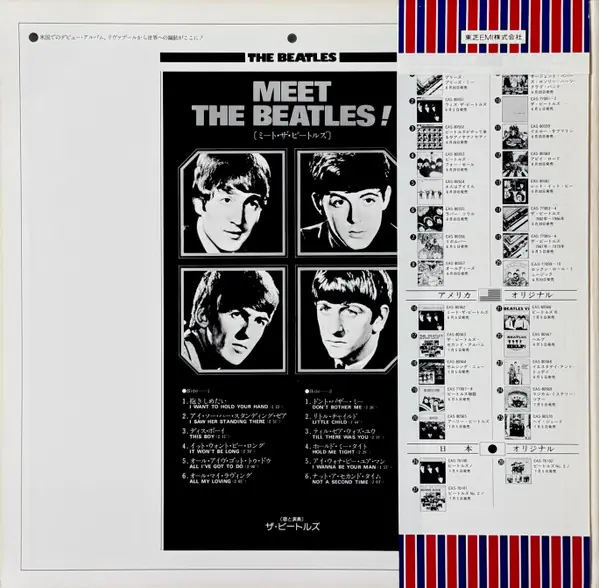 The Beatles - Meet The Beatles! = ミート・ザ・ビートルズ 뒷면