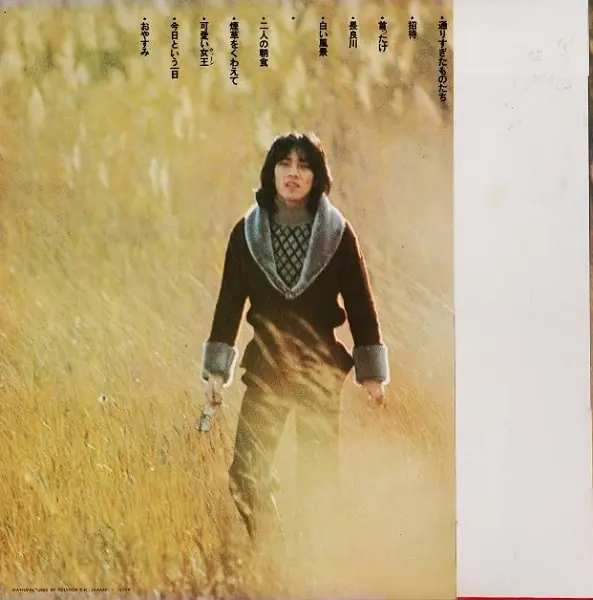 野口五郎 - Goro & Hiroshi / 通りすぎたものたち 뒷면