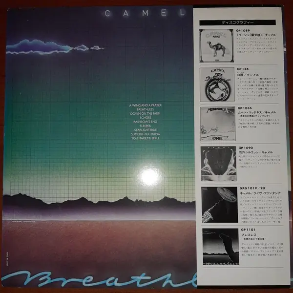 Camel - Breathless 뒷면