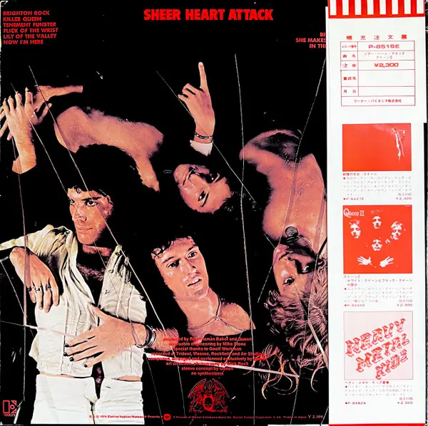 Queen - Sheer Heart Attack = シアー・ハート・アタック 뒷면