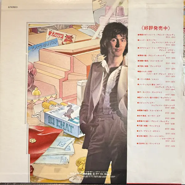 Al Stewart - Year Of The Cat 뒷면