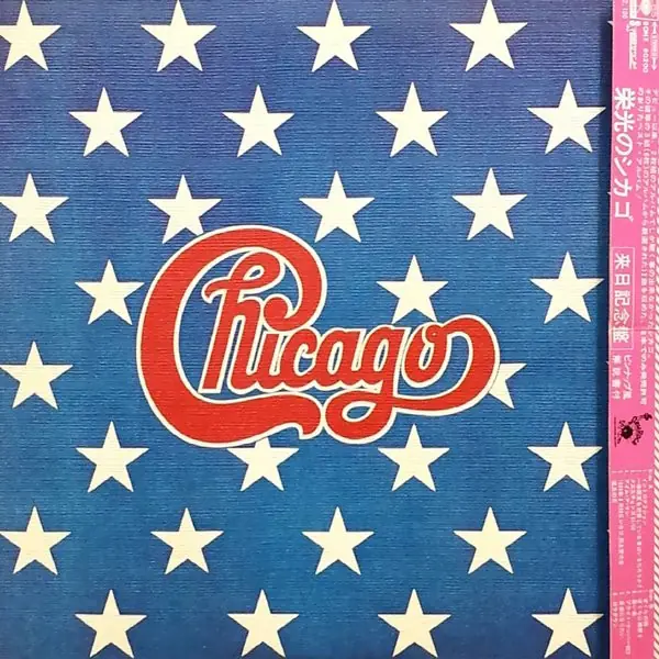 Chicago - The Great Chicago 뒷면