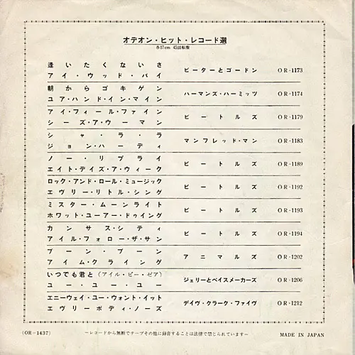 The Beatles - Act Naturally / Yesterday 뒷면