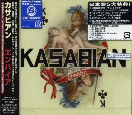 Kasabian - Empire 뒷면