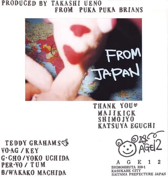 Teddy Grahams - Tadpole 뒷면