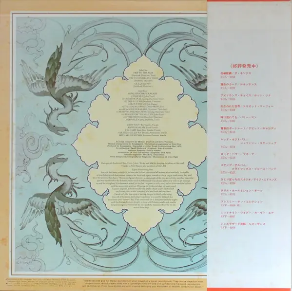 Renaissance - Scheherazade And Other Stories 뒷면
