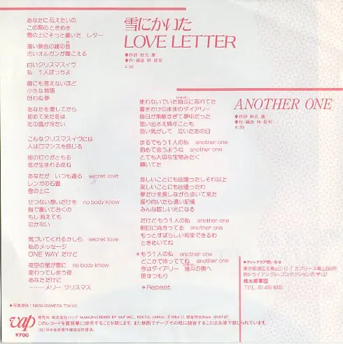 菊池桃子 - 雪にかいた Love Letter 뒷면