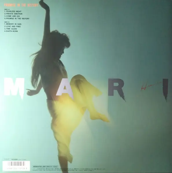 浜田麻里 - Promise In The History 뒷면