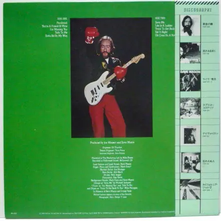 Dave Mason - Old Crest On A New Wave 뒷면