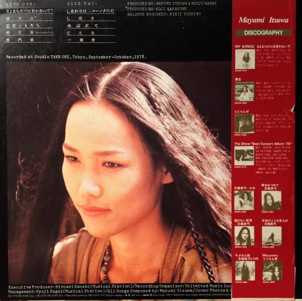 五輪真弓 - 残り火 = Nokoribi 뒷면