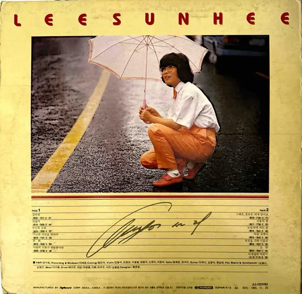 이선희 - Vol. 2 뒷면
