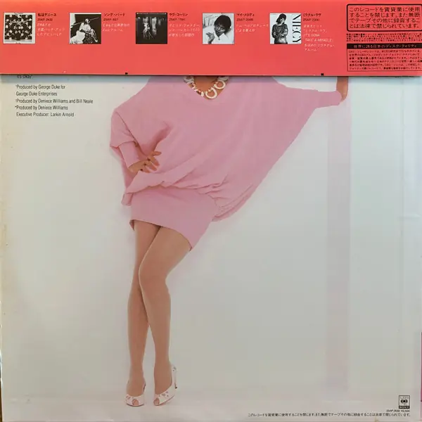Deniece Williams - I'm So Proud 뒷면