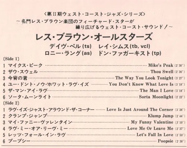 Ronny Lang Saxtet / Ray Sims With Strings / Dave Pell Ensemble / Don Fagerquist Nonette - The Les Brown All Stars 뒷면