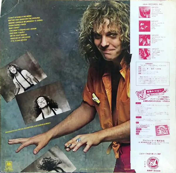 Peter Frampton - Where I Should Be 뒷면