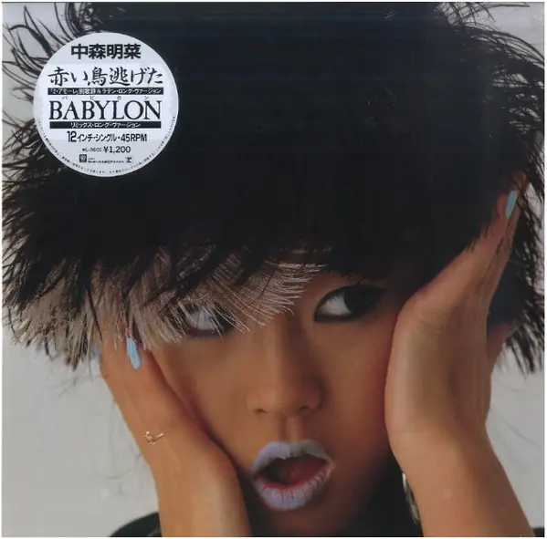 中森明菜 - Akaitori Nigeta / Babylon 뒷면