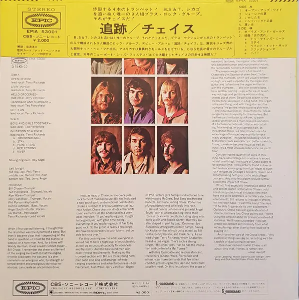 Chase - Chase 뒷면