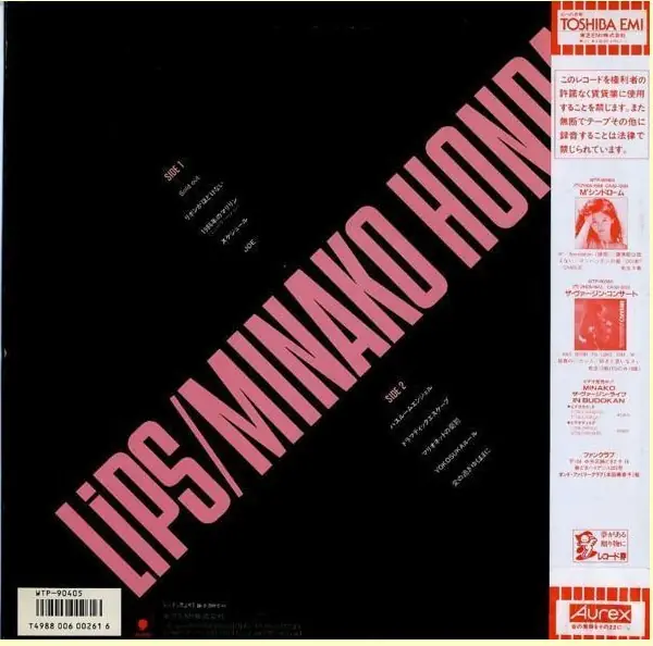 本田美奈子 - Lips = リップス 뒷면