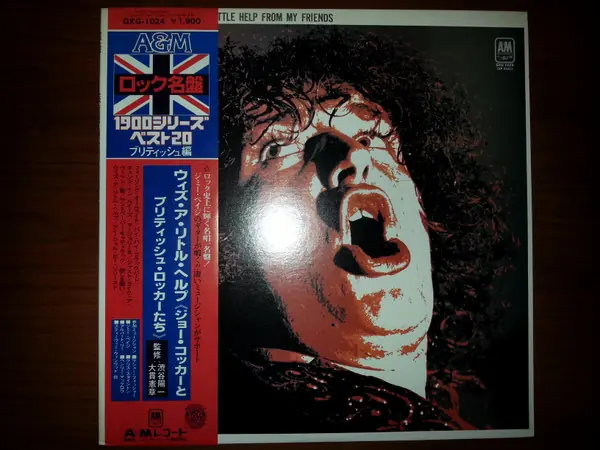 Joe Cocker - With A Little Help From My Friends 뒷면