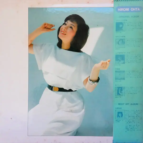 太田裕美 - こけてぃっしゆ = Coquettish 뒷면
