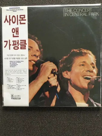 Simon & Garfunkel - The Concert In Central Park 뒷면