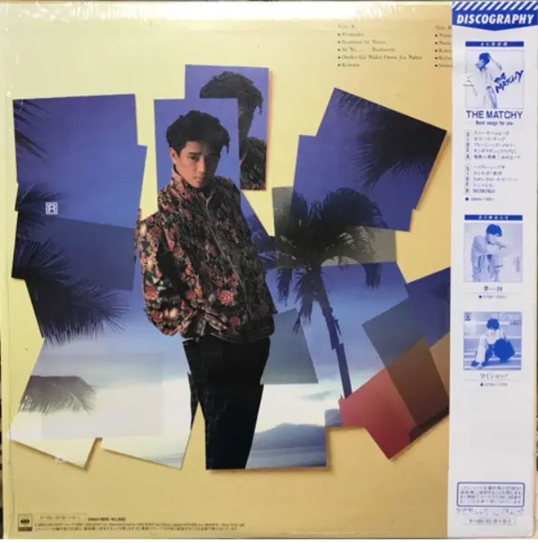 近藤真彦 - Summer In Tears = サマー・イン・ティアーズ 뒷면