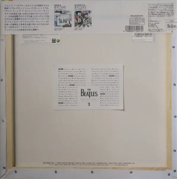 The Beatles - Anthology 2 뒷면