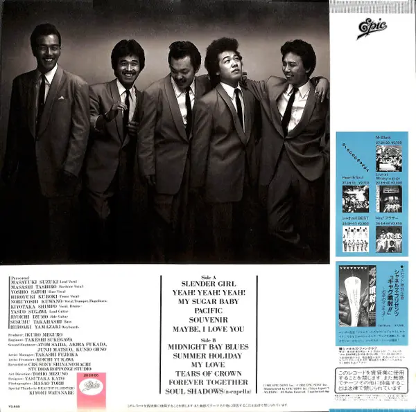 シャネルズ - Soul Shadows = ソウル・シャドウズ 뒷면