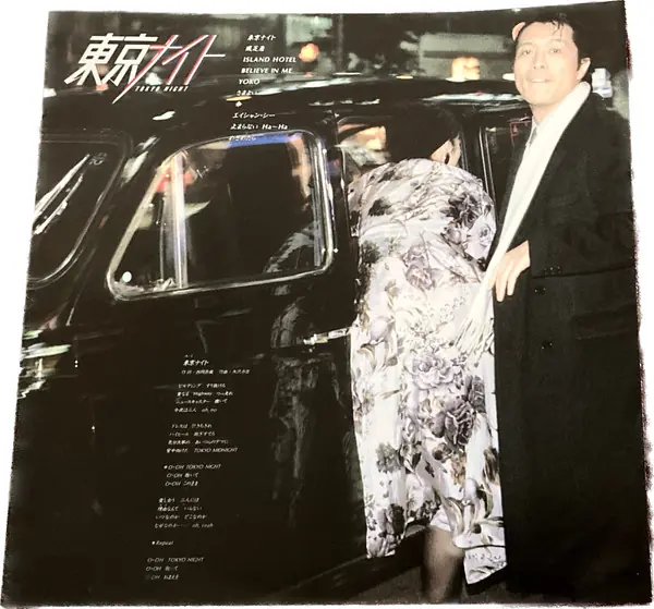 矢沢永吉 - 東京ナイト = Tokyo Night 뒷면