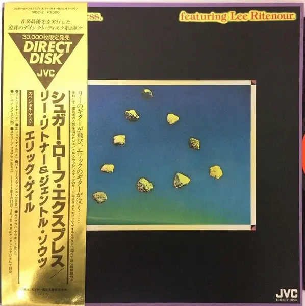 Sugar Loaf Express / Lee Ritenour - Sugar Loaf Express Featuring Lee Ritenour 앞면