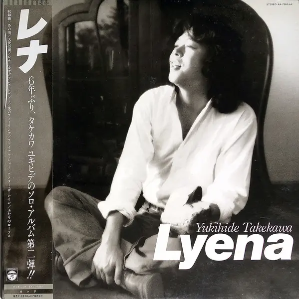 タケカワユキヒデ - Lyena 앞면