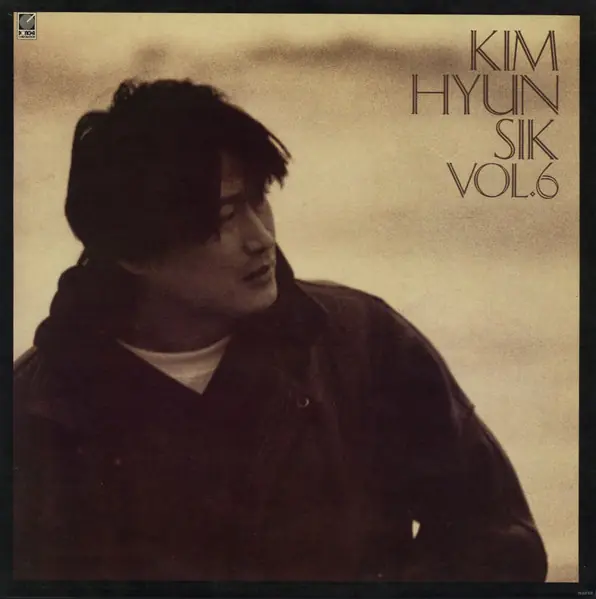 김현식 - Kim Hyun Sik Vol.6 앞면