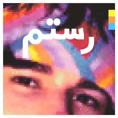 Rostam - Half-Light 앞면